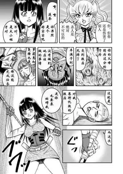 OwnWill ボクがアタシになったとき 8#Last Ownwill