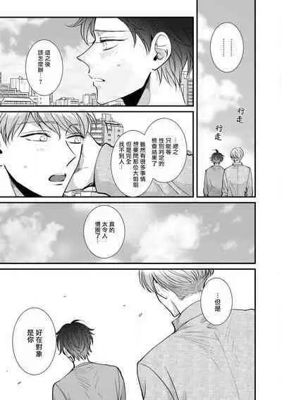 [tomomo] Oretachi Beta (Futsuu) datta no ni!! | 明明我们只是普通的β!! Ch. 1 [Chinese] [冒险者公会] [Digital]