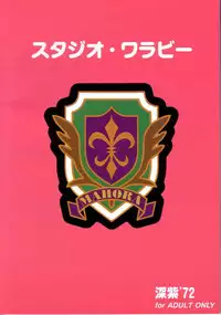 (C67) [Studio Wallaby (Deep Purple '72)] Pururun Pai ni Hakudaku (Mahou Sensei Negima!)