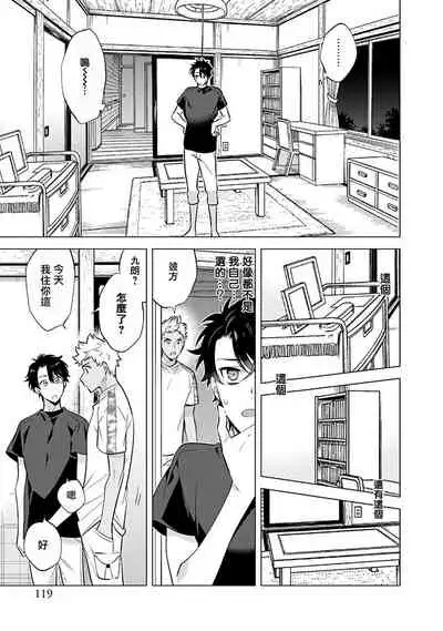 Himekoi | 秘之恋 Ch. 4