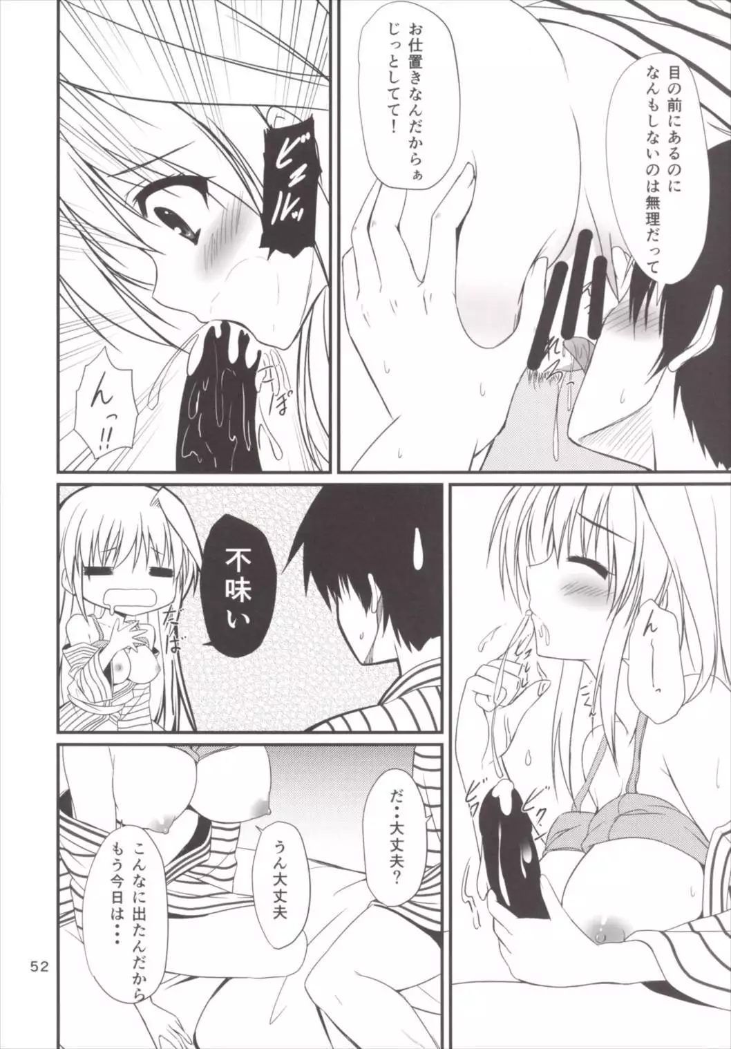 Eins to Issho! Soushuuhen