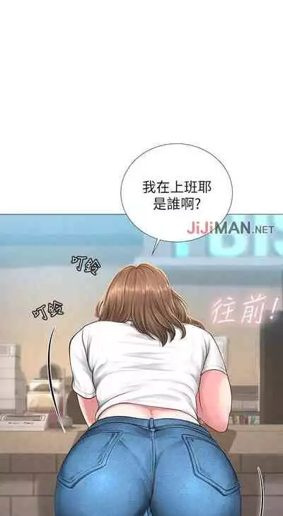 【周四连载】享乐补习街(作者:NUWARU&清涼) 第1~31话