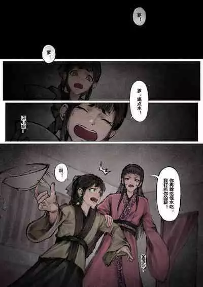 金瓶梅 +番外