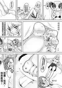 [Kazan no You] Toaru Shingeki no S Railgun (Toaru Kagaku no Railgun) [Chinese]