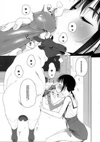 Hitsuji no Kimochi Ii After