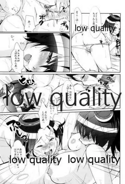 エ＆ロ号作戦遂行中!