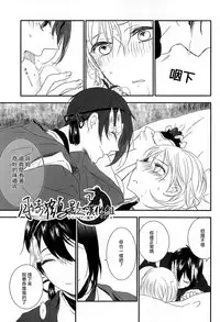 [ms]可以了吗？(Touken Ranbu) [Chinese] [月倚鹤影汉化组]