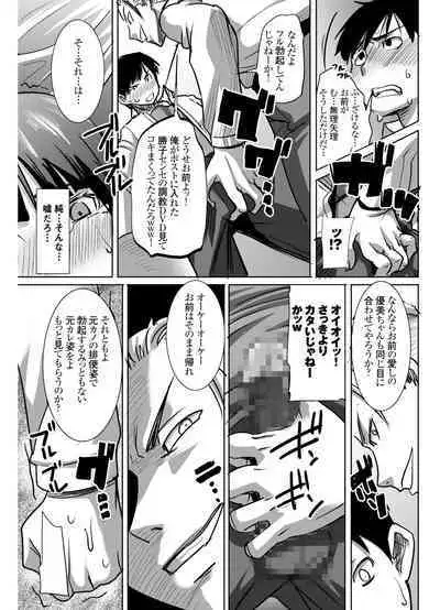 UnSweet Kurose Katsuko Plus Choukyou ...