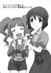 (SC64) [Uzigaya (Uziga Waita)] Dokudoku Idol Murder (THE IDOLM@STER)