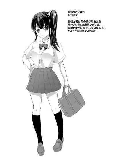 M Wakazuma Choukyou Kiroku