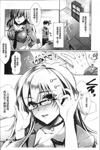 [Hinazuka Ryo] Renbo Diary - Diary of falling in love | 戀慕性愛的日記 [Chinese]