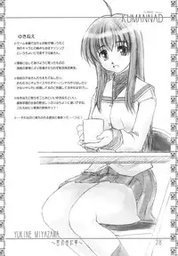 (C67) [eau-Rouge (Rikamoto Miyuki)] KUMANNAD (Clannad)