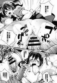 [Shindou] Ojou-sama to Maid no Midara na Seikatsu Ch. 1-3, 7-11 [Chinese] [无毒汉化组]