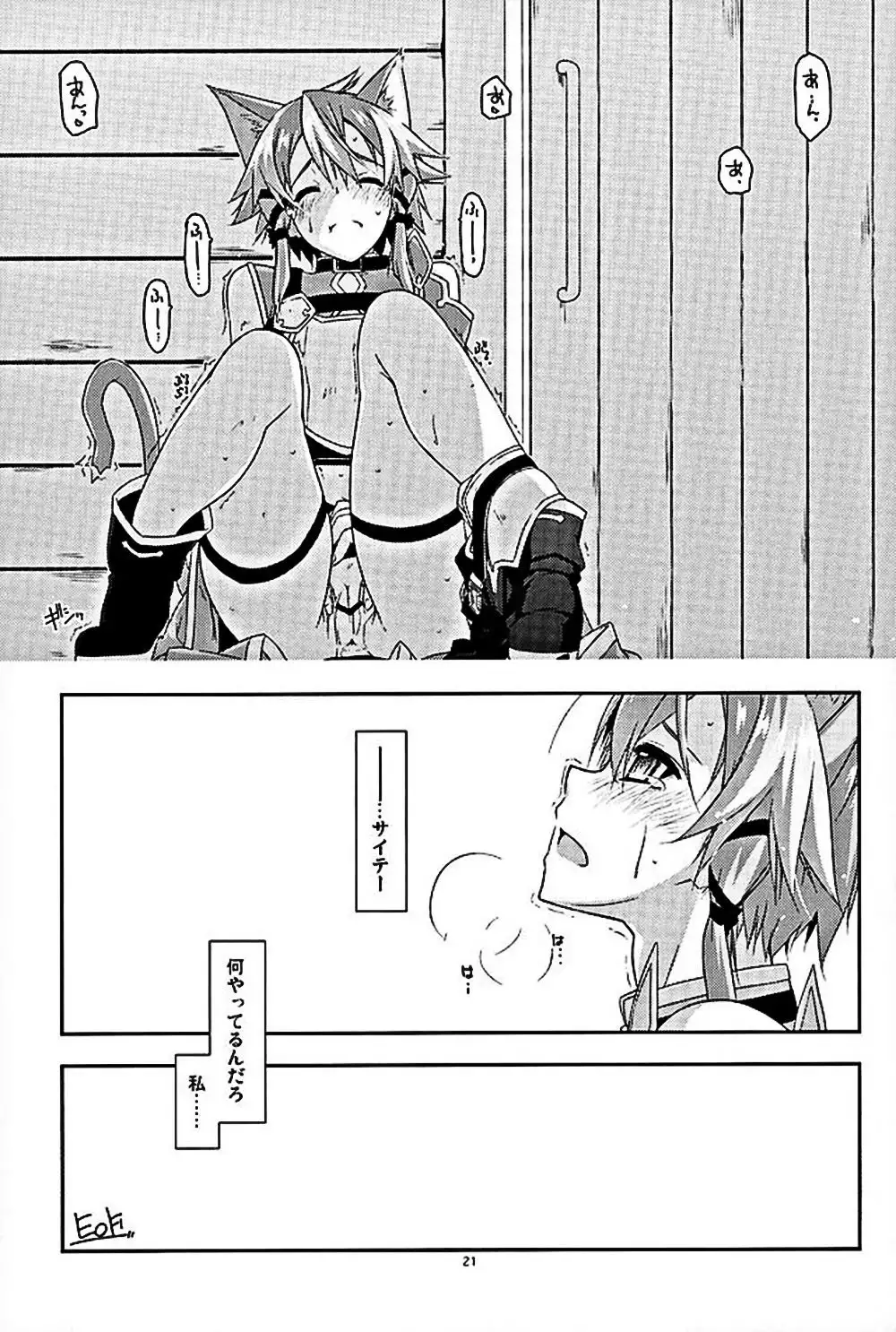 Envy
