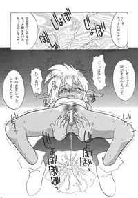 (CR19) [TRATTORIA (Akutsu Megumi)] Bound for Chaos (ver.REV) (Ruin Explorers)