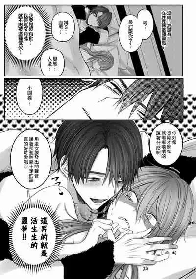 [Chifuyu] Kuroe to Mesu no Sono | 黑江和雌之园 Ch. 1-2 [Chinese] [拾荒者汉化组] [Digital]