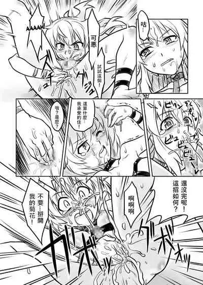 [Remora Works] FUTACOLO CO -Mare Line- VOL.001 [Chinese] [v.v.t.m汉化组]