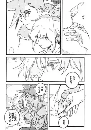 Atarashī hoshi