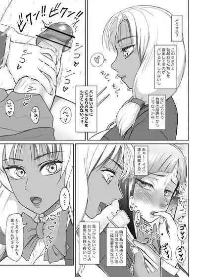 Futa Bitchi Episode 9 Senpai and Kōhai ① - ⑤