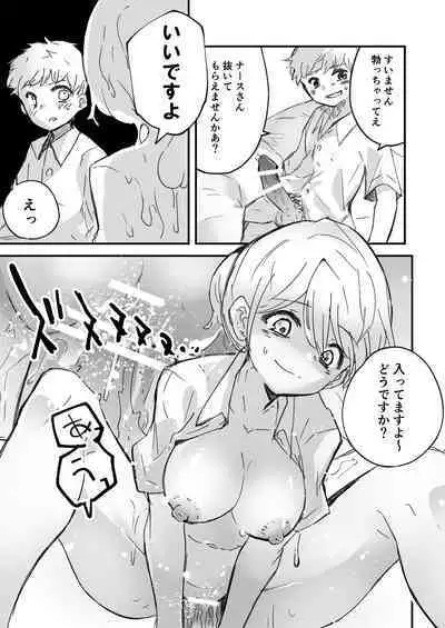 Onnanoko ga Karada o Nottorareru Sakuhinshuu