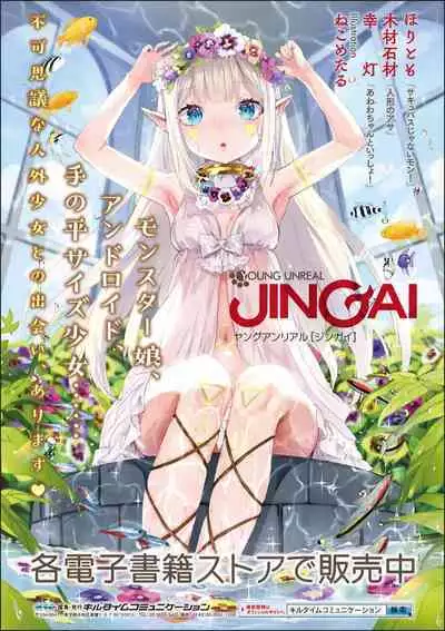 [Rakujin] Abandon-100Nukishinai to Derarenai Fushigi na Kyoushitsu-with Character design & Secret illustration, E-book limited version