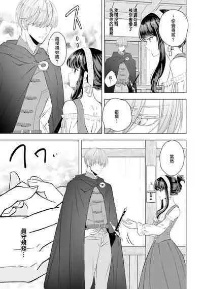Toriaezu, Yarimashou | 總之先來做吧 Ch. 1-4