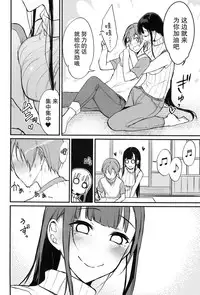 (C92) [Pochi-Goya. (Pochi.)] Ane Naru Mono 5 (Ane Naru Mono) [Chinese] [屏幕髒了漢化]