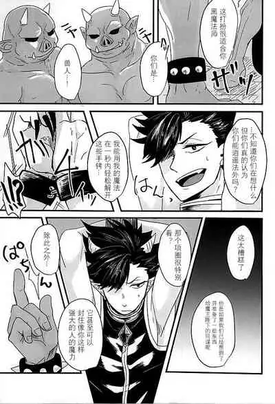 Fuckyuu !! Tsunage! Orc no Idenshi!!