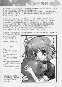 (C66) [Studio Rakkyou (Ashisyun, Takase Yuu)] Kanzen Nenshou 12 (Read or Die)