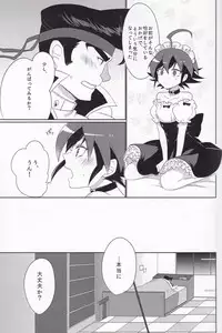 (Sennen☆Battle Phase 12) [Goodbye Eight Three! (Nijiyu)] A Liar Centimeter (Yu-Gi-Oh! ARC-V)