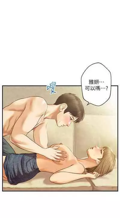 【周三连载】纯情的崩坏(作者:Aru&色色思想) 第1~31话