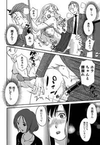 [Mikihime] Ore no Joushi ga Desk no Shita de 2