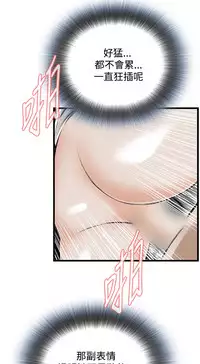 Take a Peek 偷窥 Ch.39~51 [Chinese]中文