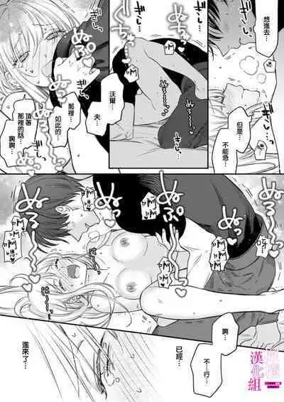 [ENVY] Zettai Ikasareru Ero Trap Dungeon ~Kokou no Kenshi-sama to Watashi no Boukenki~01-07 | 色情陷阱的地下城绝对会让你高潮的～高傲的剑士与我的冒险记～01-07[Chinese] [橄榄汉化组]