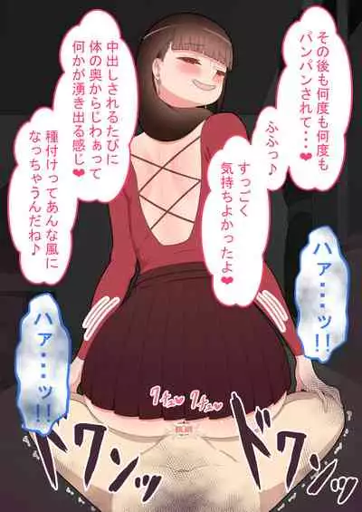 『kanojowa nerawareteiru』 honpen ~takeshipen~