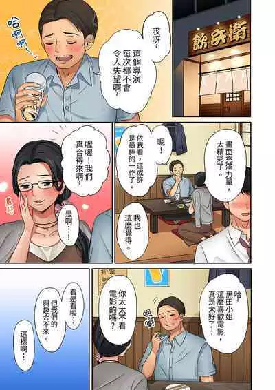 "Okusan, Zenbu Haittemasu Yo" Beit no Otokonoko ni Netoraretemasu | 「太太,全部插進去了喔」妻子被打工的男生睡了 1-12 Complete