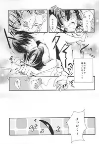 (SPARK10) [Parade (Koo)] Natsu ni Yarareta dake da. (Yowamushi Pedal)