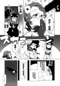 [Takatu] Mamma Mia! [Chinese] [篆儀通文書坊漢化]