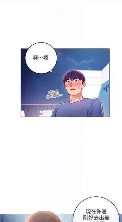 [週二] [Red-A & 頸枕] 繼母的朋友們 1-42 官方中文（連載中）