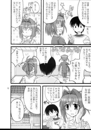 D.C.2nd Dai 4 Gakushou