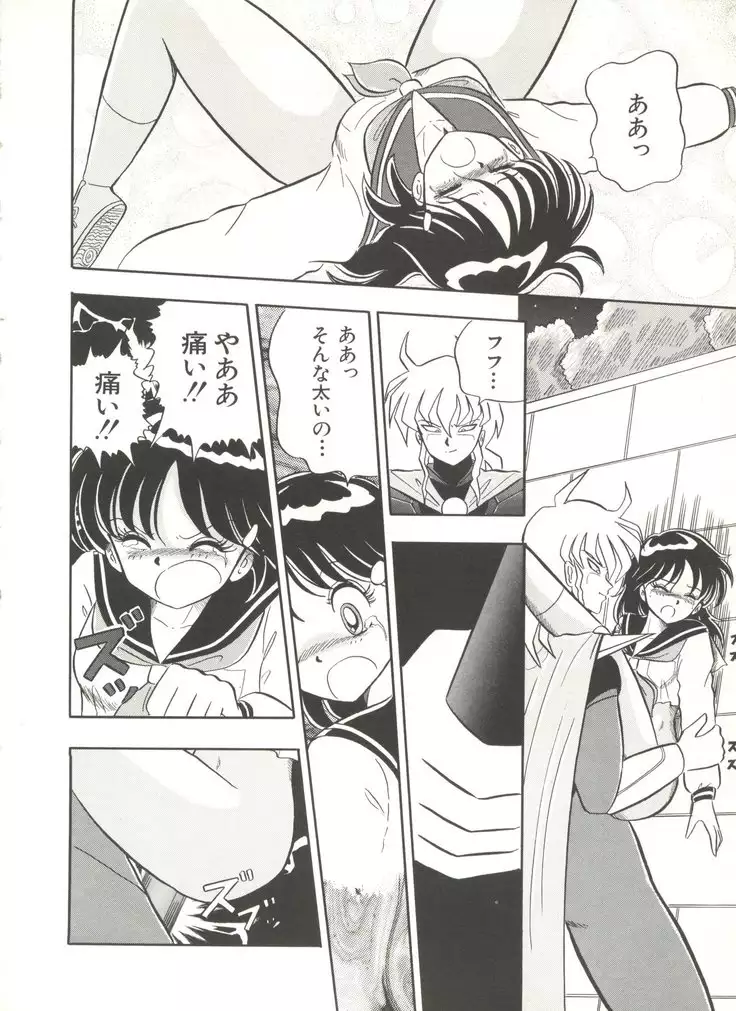 Bishoujo Doujinshi Anthology 3 - Moon Paradise 2 Tsuki no Rakuen