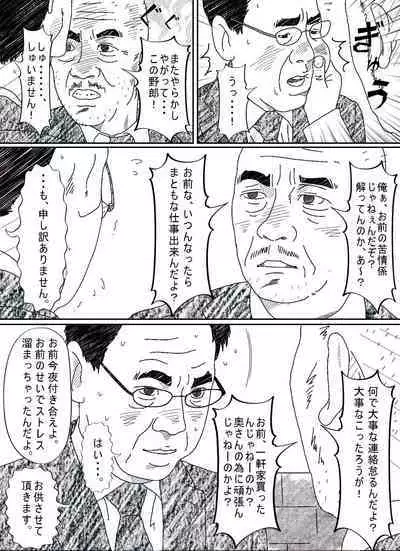 Ki ga Yowai Teishu no Joushi ni Netorareta Hitozuma