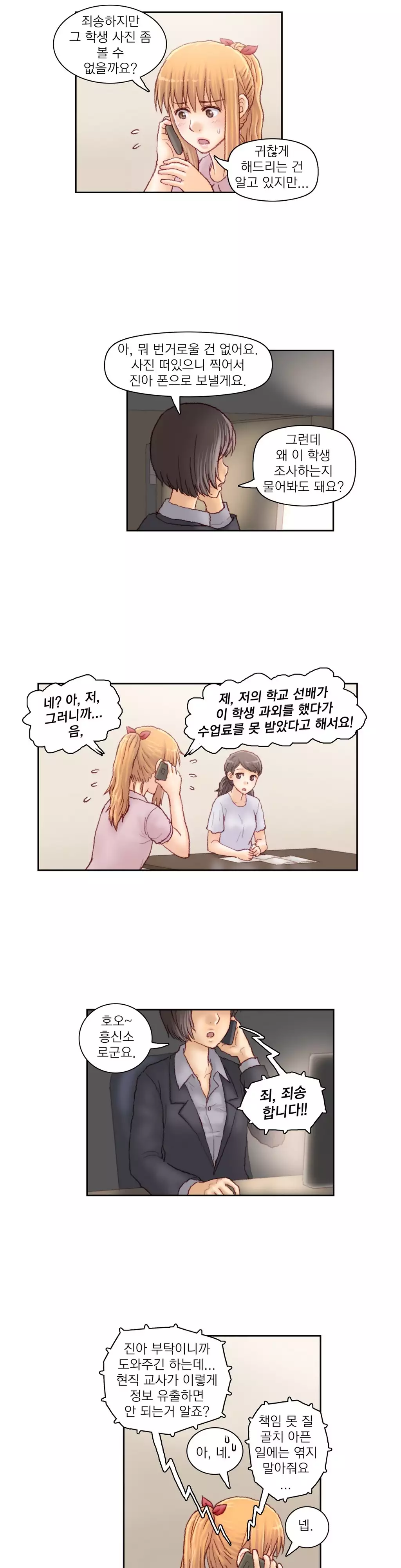 Wrath of the Tutoring Ch.1-44