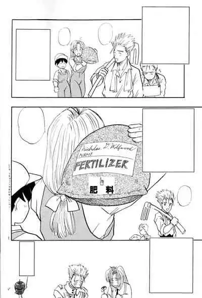 Akai Bara, Bohyou ni Sasagete