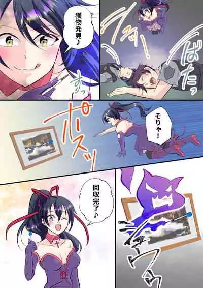 俺が女怪盗メル！？