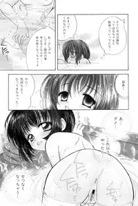 [SAIYA] The Slight Fever Princess - Single page version