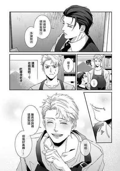 [Mikkamita] Shinigami wa Korosenai | 死神失格 Ch. 1-6 + 番外+特典 [完结] [Chinese] [冒险者公会] [Digital]