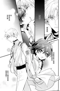 (C92) [matine (iyutani)] Melt (Magic Knight Rayearth) [Chinese] [沒有漢化]