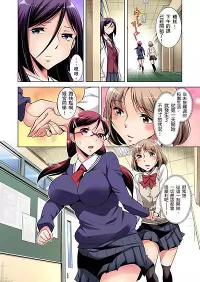 Zetsumetsu Kigu Danshi ~ Boku no Kokan ga Nerawareru Wake | 瀕臨絕種的男子～所有人都在覬覦我的小弟弟 Ch.1-17