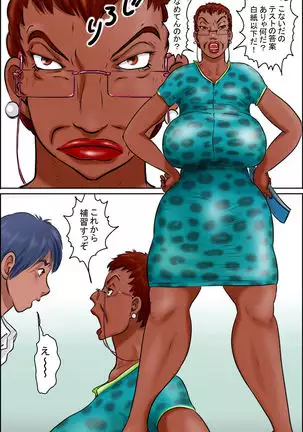 Ore no kanojo wa OverFifty